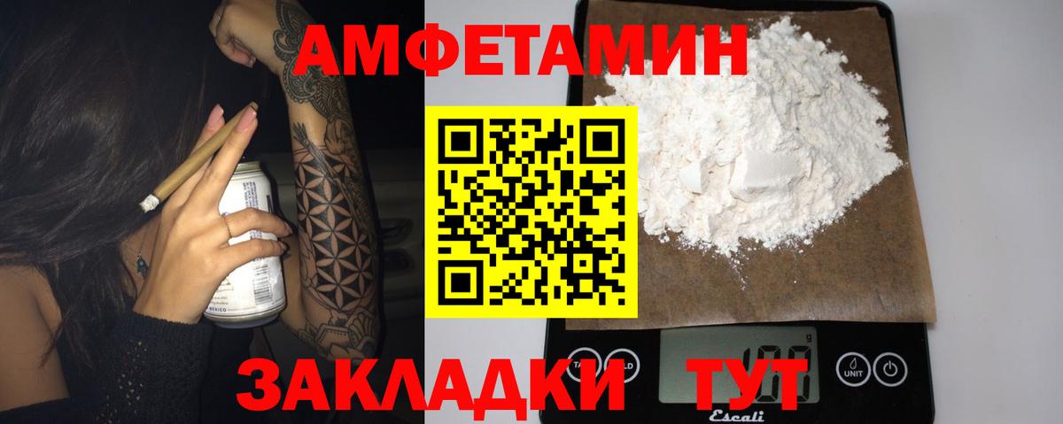 АМФЕТАМИН  Вход с VPN  Валуйки  АМФ 97% 