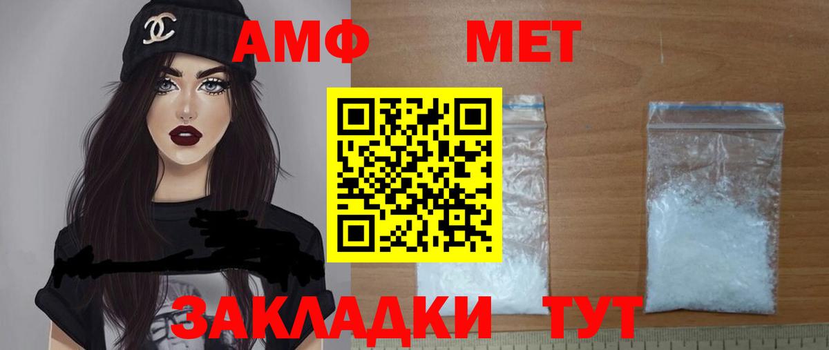 АМФЕТАМИН Premium Валуйки