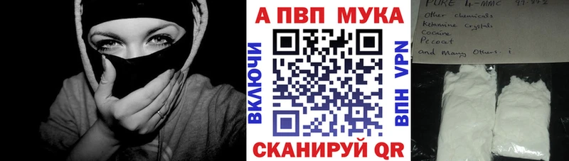 наркота Валуйки Alpha PVP мука