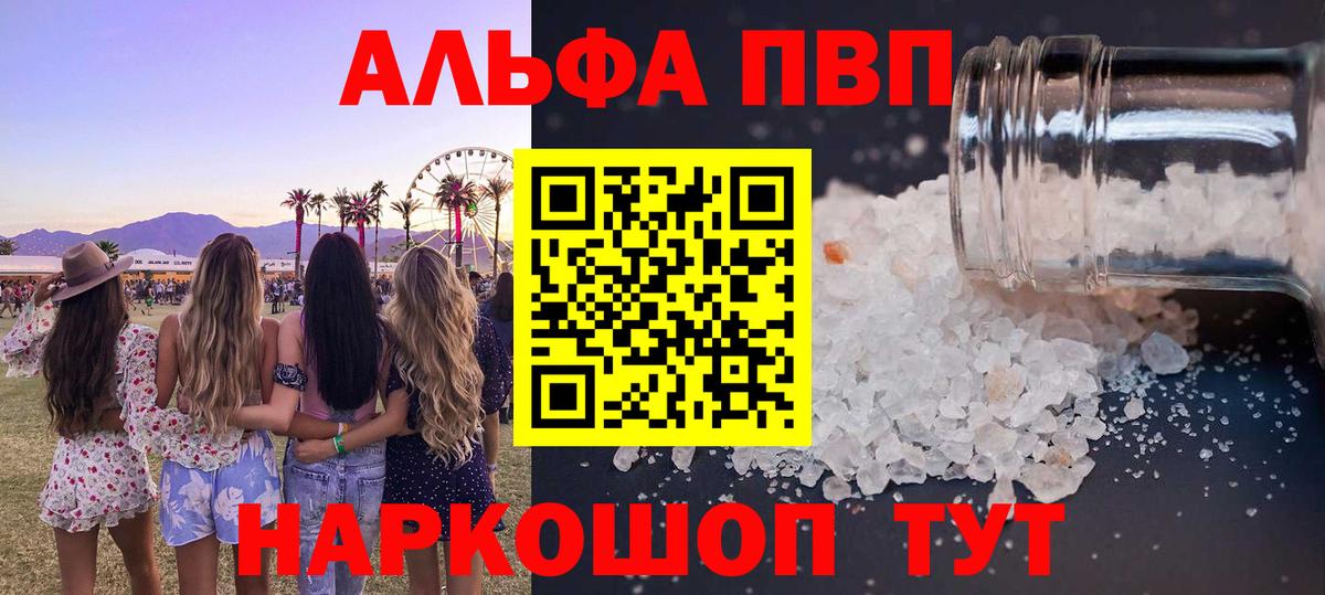A-PVP Crystall  A PVP  Alpha-PVP VHQ  Валуйки  Вход с VPN  Альфа ПВП Crystall 