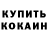 Cocaine Колумбийский Russell Starner
