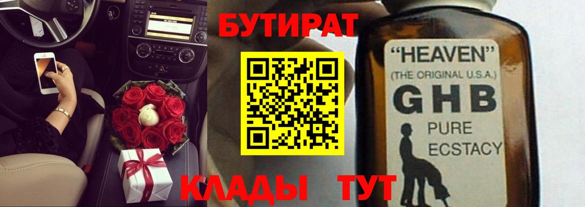 БУТИРАТ оксана Валуйки