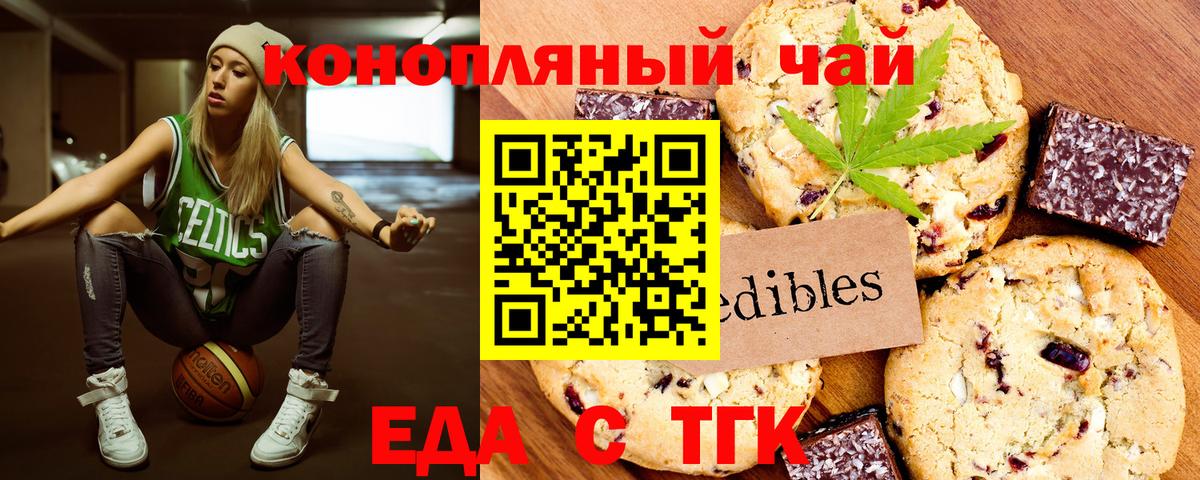 Cannafood конопля Валуйки