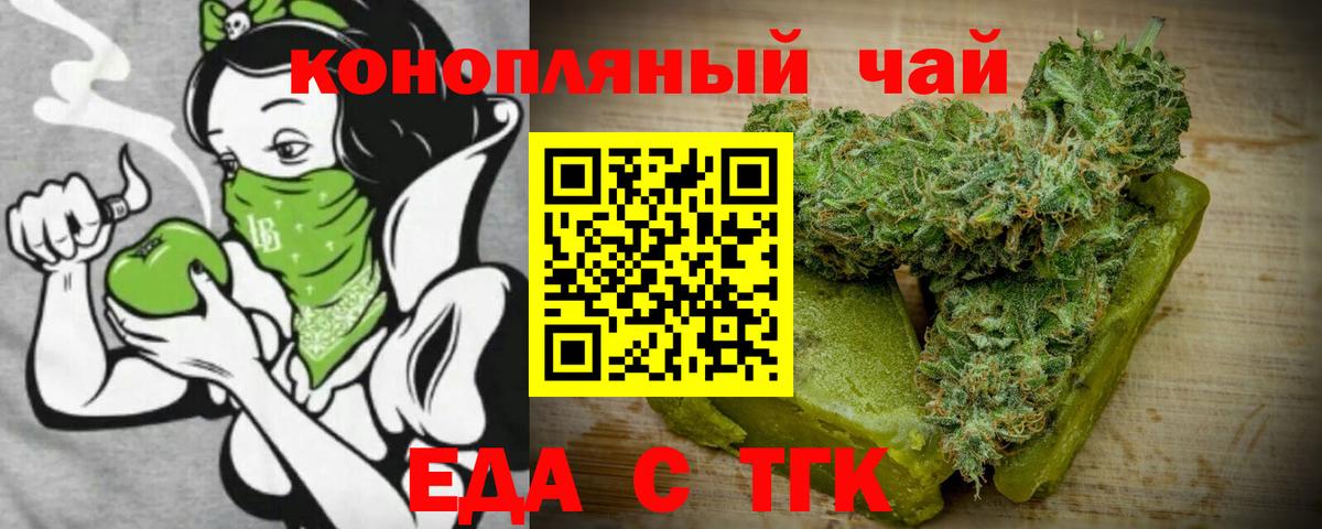 Canna-Cookies конопля  Вход с VPN  Валуйки 
