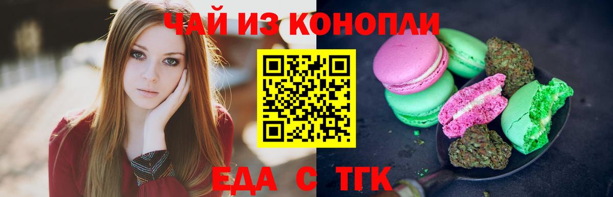 Canna-Cookies марихуана  Валуйки 