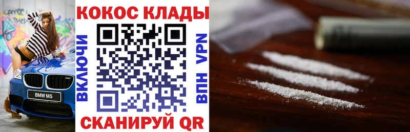 КОКАИН 99% Валуйки