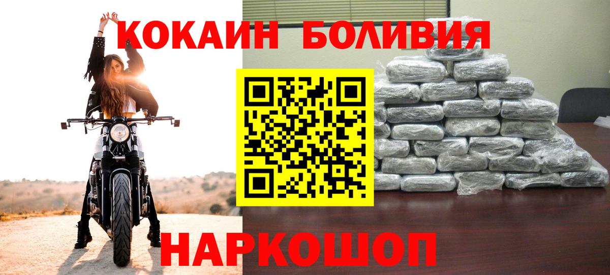 Кокаин Columbia Валуйки