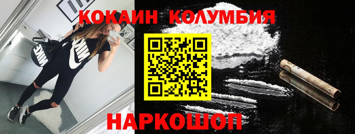 Cocaine 99%  КОКАИН  Кокаин Эквадор  Валуйки  Вход с VPN 