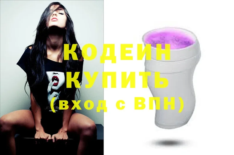 Кодеиновый сироп Lean Purple Drank  Валуйки 