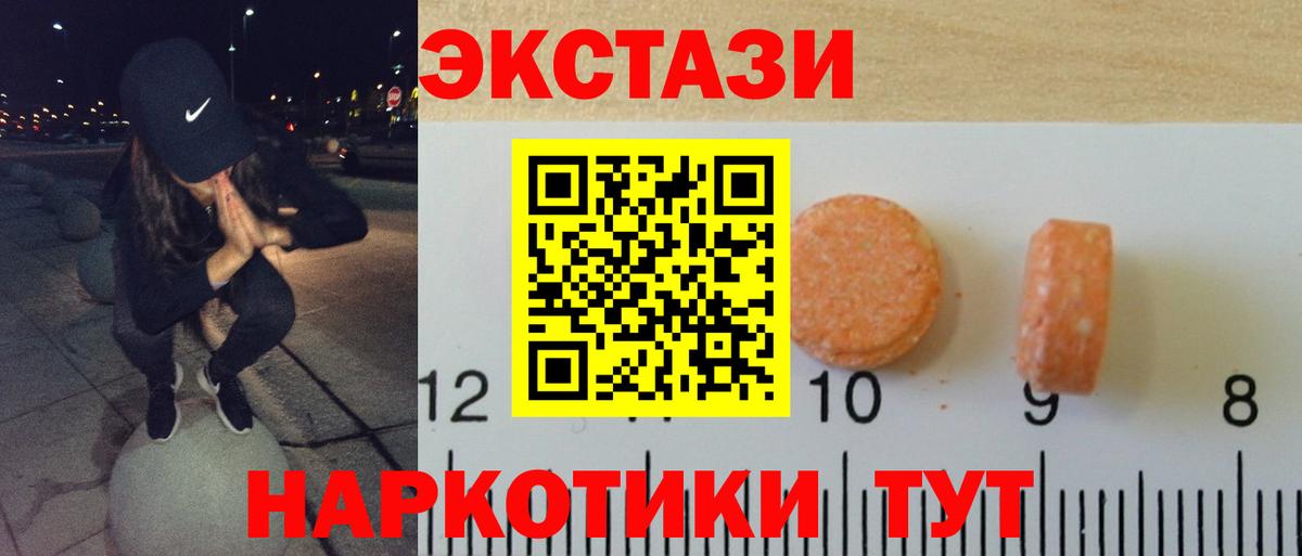 Ecstasy Philipp Plein  MEGA ТОР  магазин продажи   Экстази Punisher  нарко площадка формула  Вход с VPN  Валуйки 