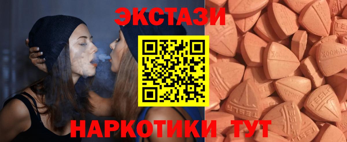 ЭКСТАЗИ таблы Валуйки