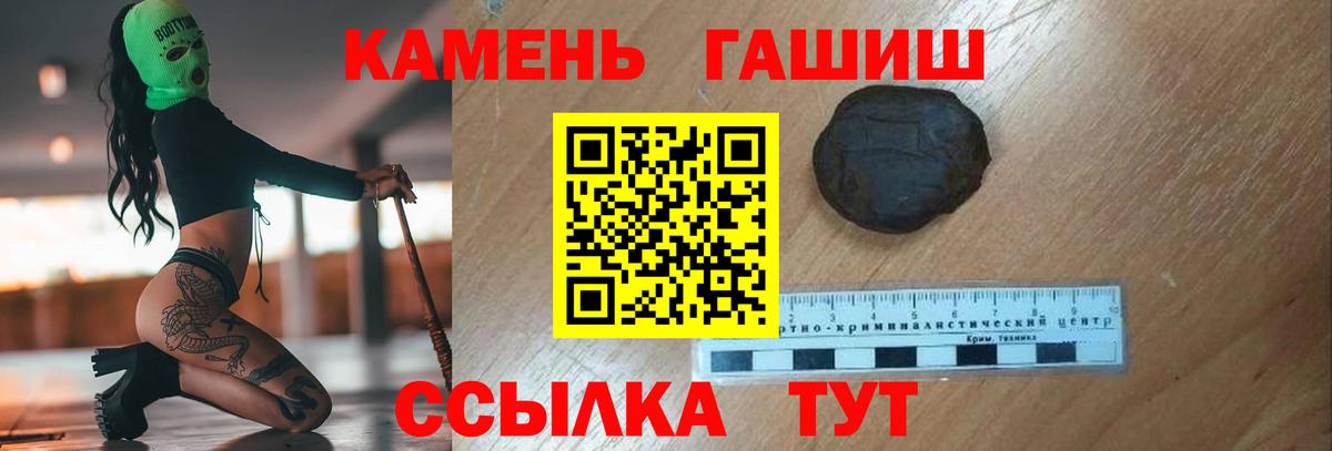 ГАШИШ 40% ТГК  Вход с VPN  Валуйки  Гашиш Cannabis 