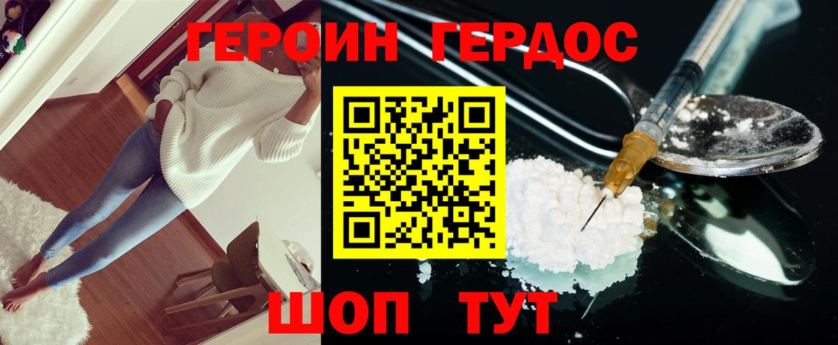 ГЕРОИН  Валуйки  ГЕРОИН Афган 