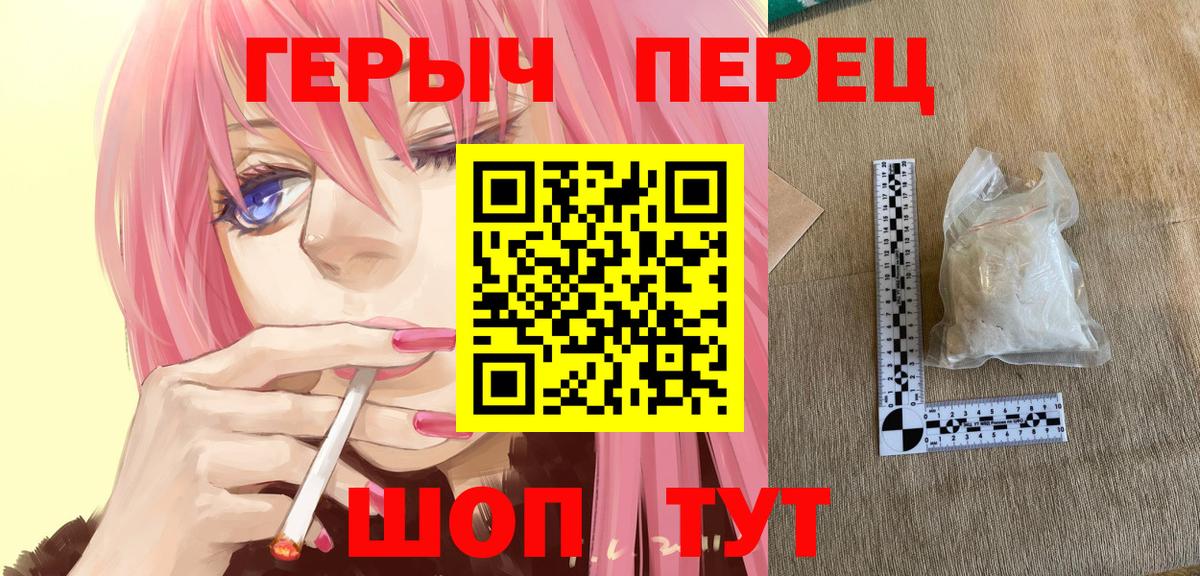 Валуйки  ГЕРОИН VHQ  Вход с VPN 