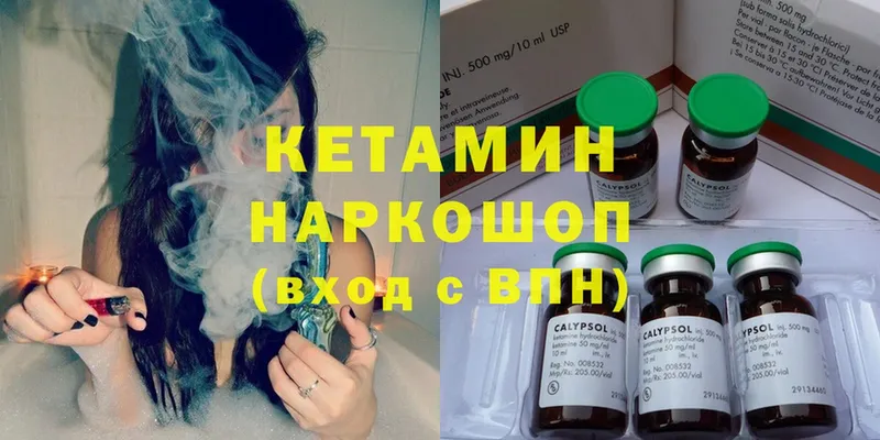 как найти наркотики  мега вход  Кетамин VHQ  Валуйки 