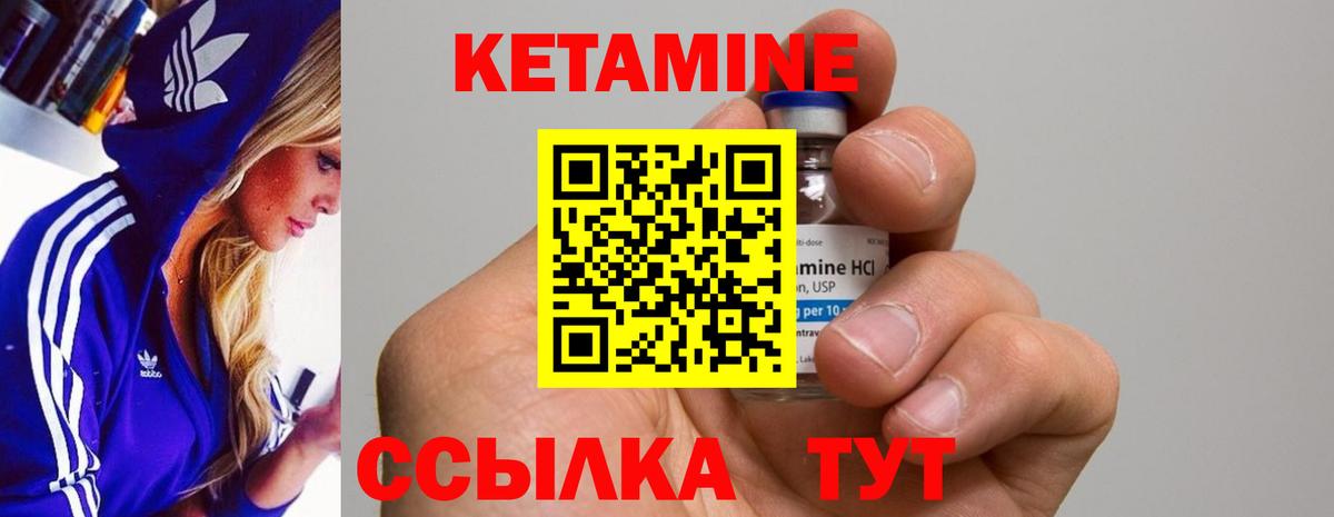 Кетамин VHQ  Валуйки  Кетамин ketamine 