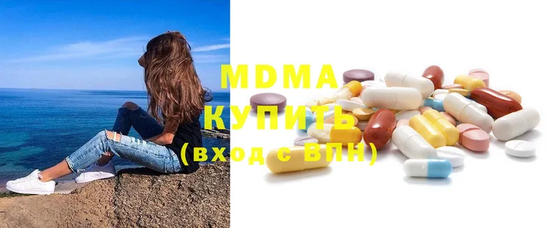 MDMA молли  купить наркотики цена  Валуйки 