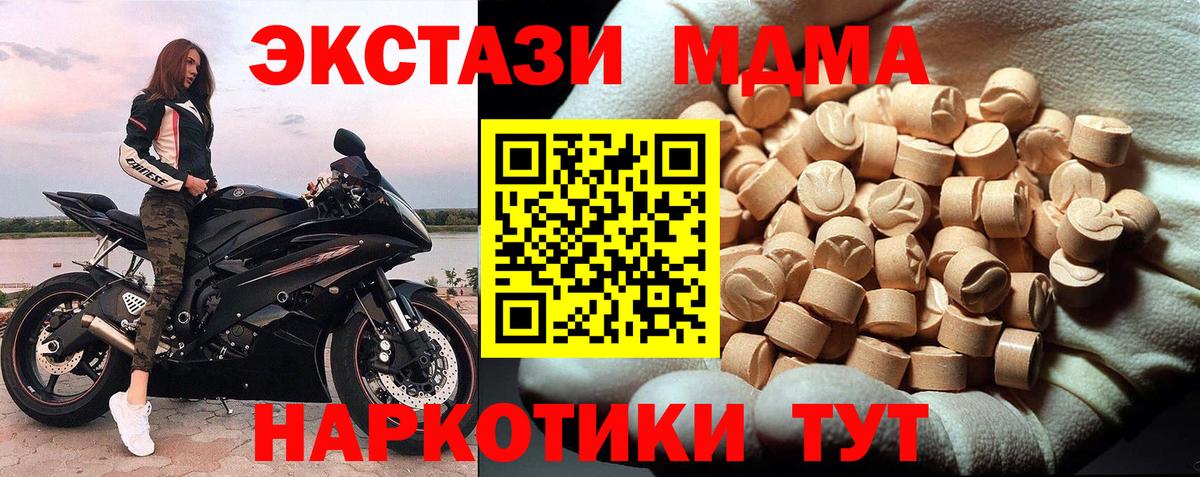 MDMA Molly  Валуйки  MDMA  МДМА кристаллы 