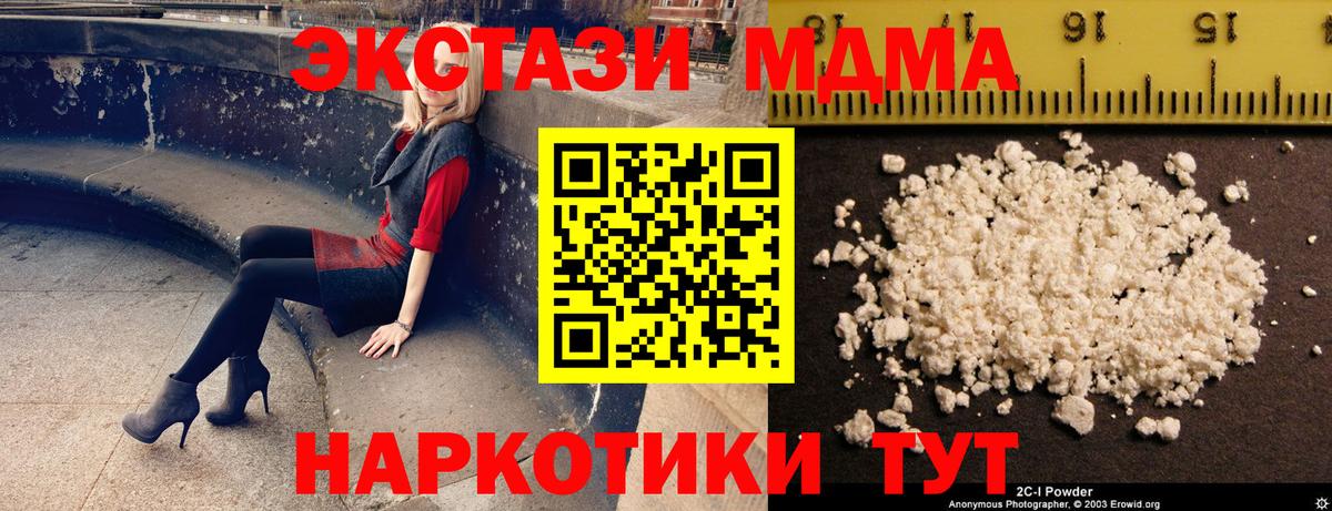 MDMA кристаллы  МДМА кристаллы  MDMA  Вход с VPN  Валуйки 