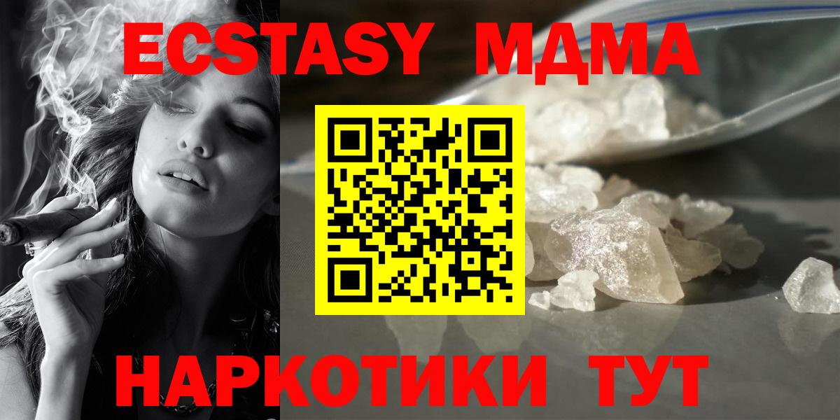 МДМА кристаллы Валуйки