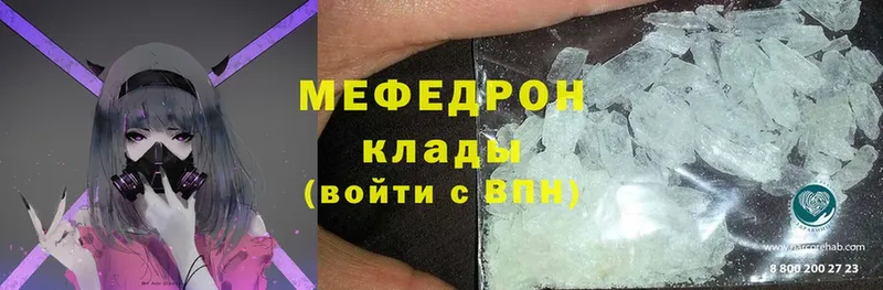 Меф mephedrone  Валуйки 