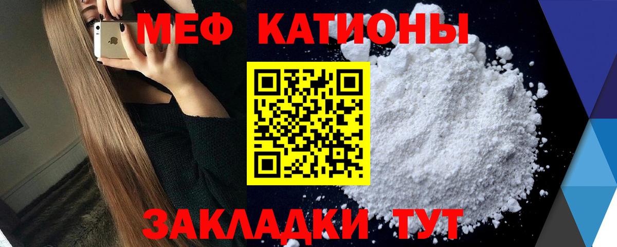 МЯУ-МЯУ mephedrone  Мефедрон  Валуйки  МЯУ-МЯУ  МЯУ-МЯУ мяу мяу  Вход с VPN 