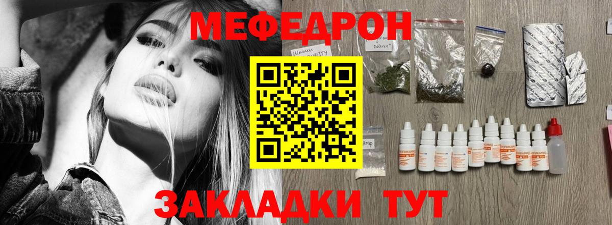 продажа наркотиков  Мефедрон мяу мяу  Валуйки  МЯУ-МЯУ 4 MMC  МЕФ 