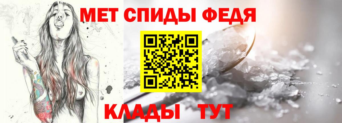Метамфетамин Methamphetamine Валуйки