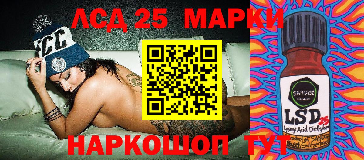 Валуйки  Марки 25I-NBOMe 1500мкг  Марки 25I-NBOMe 1500мкг  Вход с VPN 