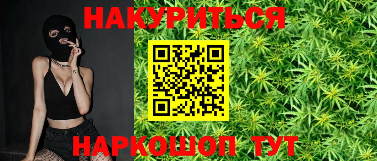 Канабис THC 21% Валуйки
